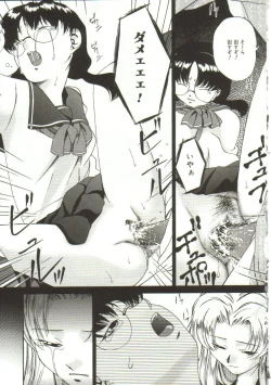 Page 96 of In'utsu na Shizuku