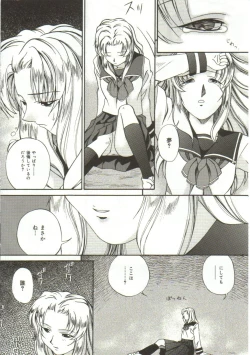 Page 97 of In'utsu na Shizuku