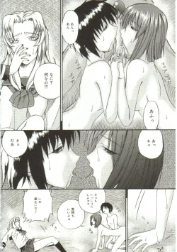 Page 99 of In'utsu na Shizuku