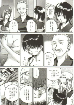 Page 9 of In'utsu na Shizuku