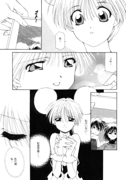 Page 73 of Polka Dot Magic