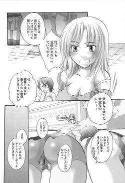 Page 128 of Densetsu Nochin Musume Wo Sagase