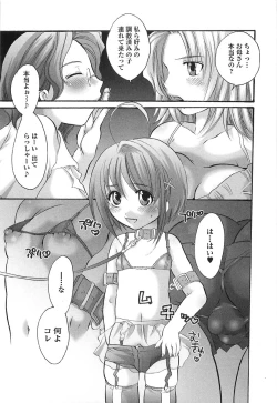 Page 129 of Densetsu Nochin Musume Wo Sagase