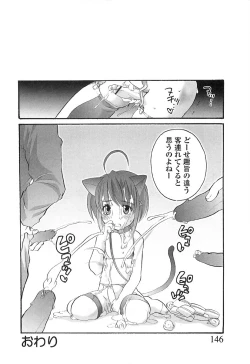 Page 146 of Densetsu Nochin Musume Wo Sagase