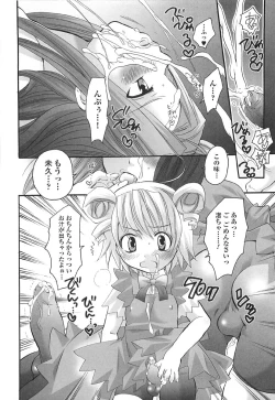 Page 14 of Densetsu Nochin Musume Wo Sagase