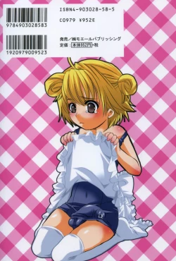 Page 2 of Densetsu Nochin Musume Wo Sagase