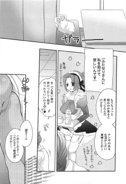 Page 33 of Densetsu Nochin Musume Wo Sagase