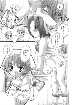 Page 79 of Densetsu Nochin Musume Wo Sagase