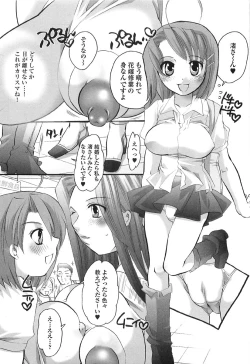 Page 9 of Densetsu Nochin Musume Wo Sagase