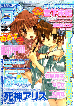 Download Futari to Futari