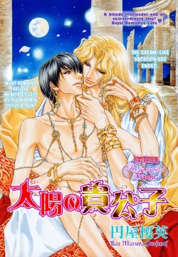 Page 140 of Taiyou no Kikoushi