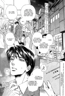 Page 6 of Taiyou no Kikoushi