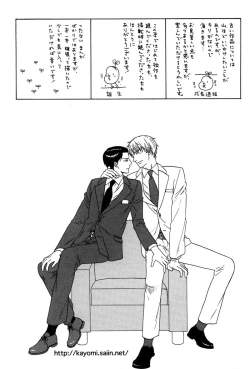 Page 178 of Trompe Loeil no Yubisaki.rar