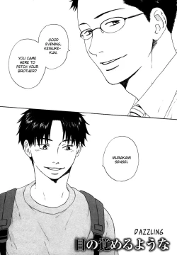 Page 6 of Trompe Loeil no Yubisaki.rar