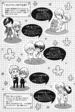 Page 170 of Yuushitetsusen no Koi