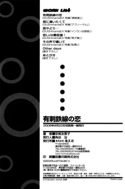 Page 172 of Yuushitetsusen no Koi