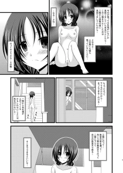 Page 18 of Roshutsu Shoujo Nikki 2 Satsume