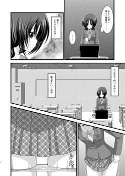 Page 5 of Roshutsu Shoujo Nikki 2 Satsume