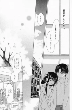 Page 107 of Manga Bangaichi 2008-04