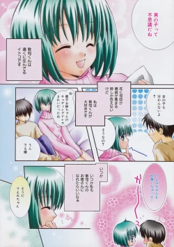 Page 10 of Manga Bangaichi 2008-04