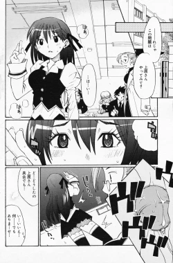 Page 132 of Manga Bangaichi 2008-04