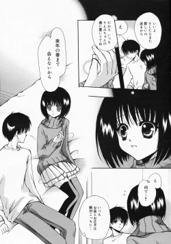 Page 13 of Manga Bangaichi 2008-04