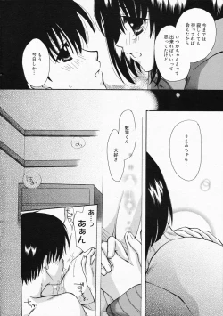 Page 16 of Manga Bangaichi 2008-04