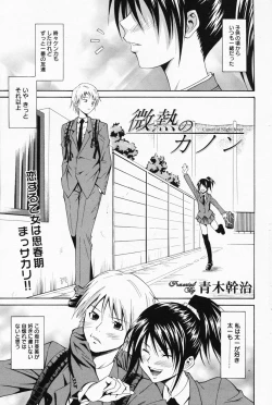 Page 189 of Manga Bangaichi 2008-04