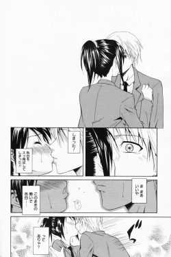 Page 194 of Manga Bangaichi 2008-04