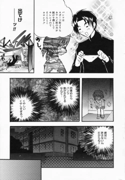 Page 235 of Manga Bangaichi 2008-04