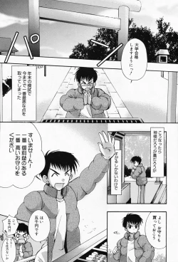 Page 77 of Manga Bangaichi 2008-04