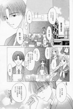 Page 93 of Manga Bangaichi 2008-04