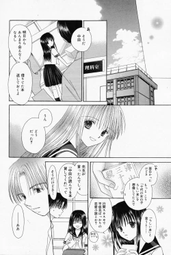 Page 96 of Manga Bangaichi 2008-04