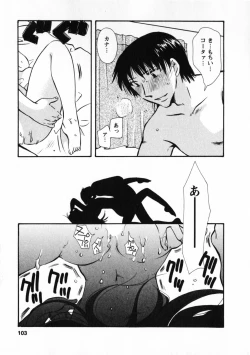 Page 104 of Omiai No Susume