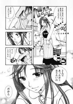 Page 112 of Omiai No Susume
