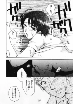 Page 135 of Omiai No Susume