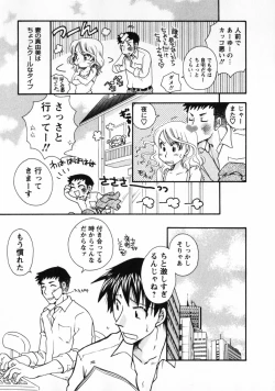 Page 140 of Omiai No Susume