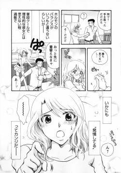 Page 143 of Omiai No Susume