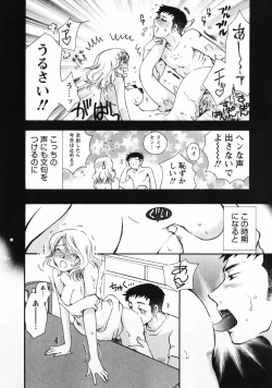 Page 145 of Omiai No Susume