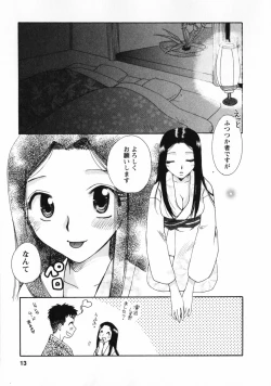 Page 14 of Omiai No Susume