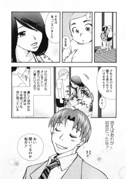 Page 177 of Omiai No Susume