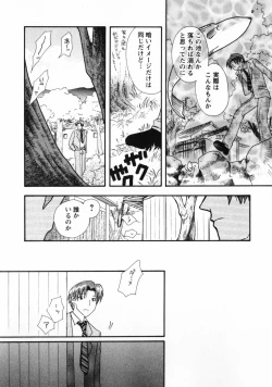 Page 179 of Omiai No Susume