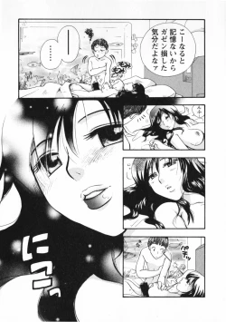 Page 200 of Omiai No Susume