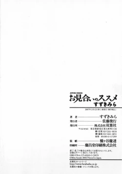 Page 211 of Omiai No Susume