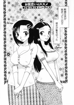 Page 26 of Omiai No Susume