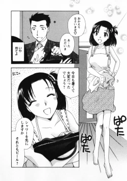 Page 29 of Omiai No Susume