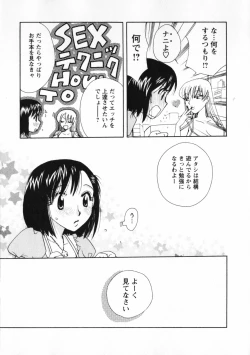 Page 48 of Omiai No Susume