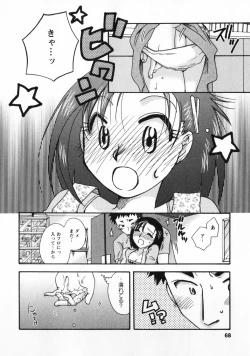 Page 69 of Omiai No Susume