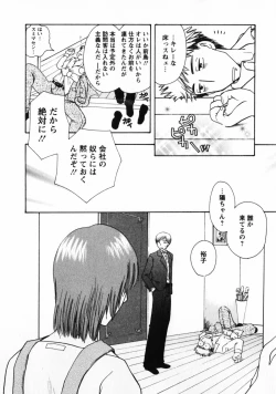 Page 83 of Omiai No Susume