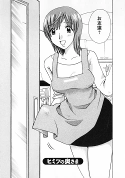 Page 84 of Omiai No Susume